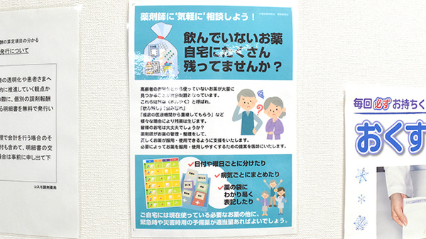 患者様の健康生活をサポートします。