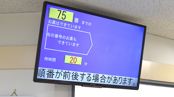 待ち時間を有効活用していただけます。