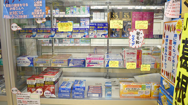 一般医薬品を取り揃えております