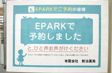ネット予約をご利用いただけます
