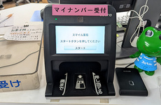 オンライン資格確認に対応しております