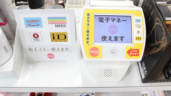 お支払いには各種クレジットカード・電子マネーがご利用頂けます