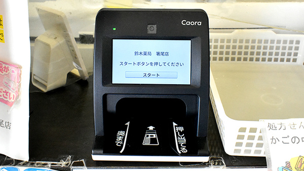 オンライン資格確認を導入しております。