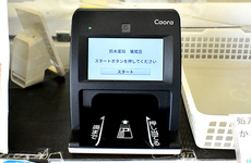 オンライン資格確認を導入しております。