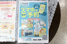 電子お薬手帳をご利用いただけます