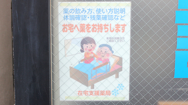 在宅訪問対応もすることができます