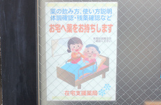 在宅訪問対応もすることができます