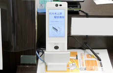 オンライン資格確認を導入しています