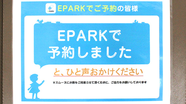 処方せん事前ネット予約に対応しております