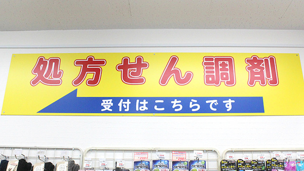 お薬についてお困りごとがございましたらご相談ください