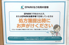 処方せんのネット予約をご利用いただけます。