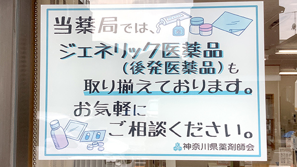 ジェネリック医薬品へ切り替えていただくこともできます