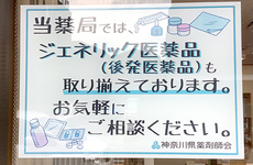ジェネリック医薬品へ切り替えていただくこともできます