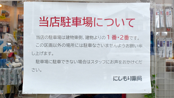 駐車場をご利用いただけます