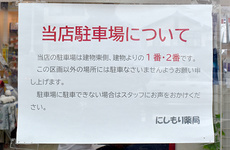 駐車場をご利用いただけます