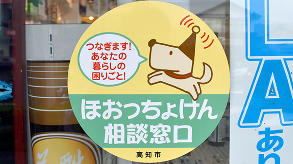 日常生活のお困り相談などに対応しております