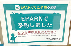 処方箋のネット予約がご利用いただけます。