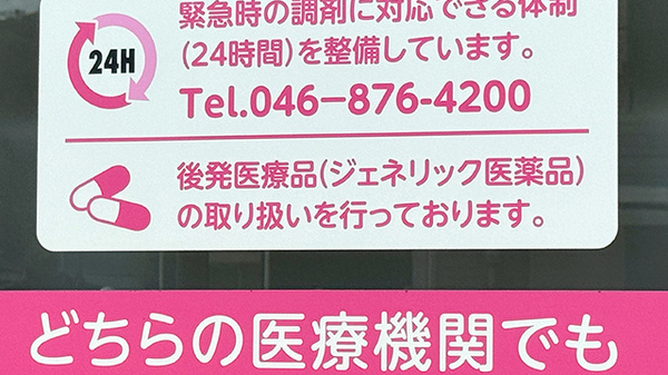 ジェネリック医薬品への切り替えも可能です