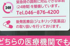 ジェネリック医薬品への切り替えも可能です