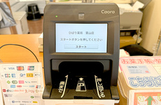 オンライン資格確認に対応しています