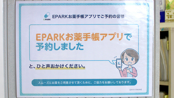 事前にネット予約ができます