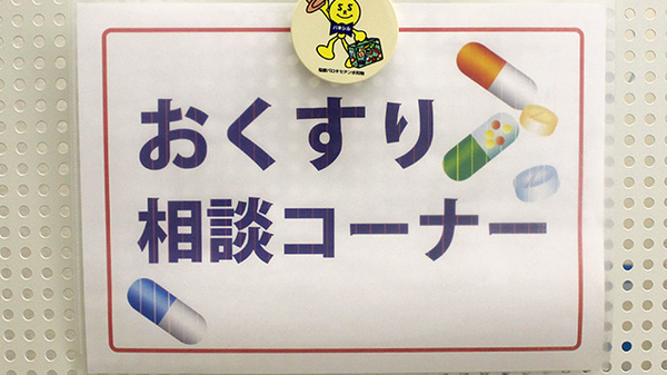 困りごとがあればお気軽にご相談ください