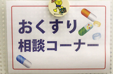 困りごとがあればお気軽にご相談ください