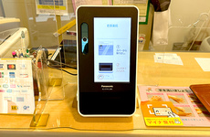 オンライン資格確認端末を導入しております。