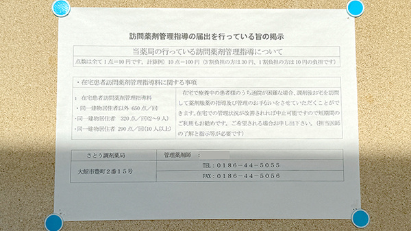 在宅訪問対応をすることもできます