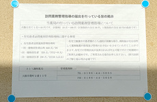 在宅訪問対応をすることもできます