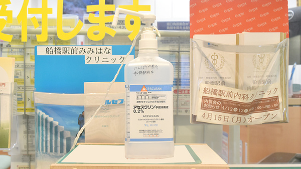 感染予防対策をしております。