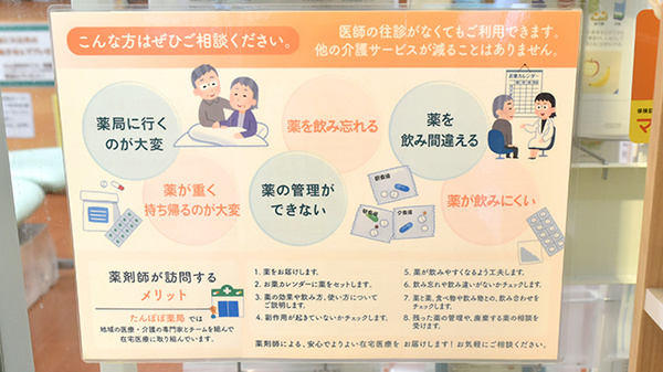 在宅訪問対応をすることもできます。