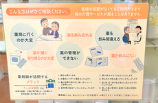 在宅訪問対応をすることもできます。