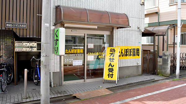 通いやすい立地にあります。
