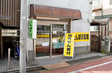 通いやすい立地にあります。