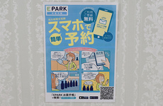 電子お薬手帳も対応しております。