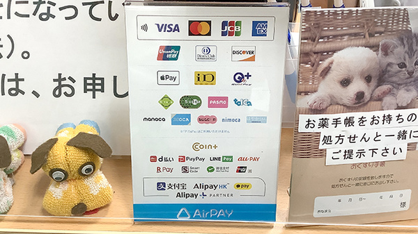 各種キャッシュレス決済をご利用いただけます