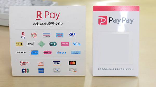 各種キャッシュレス決済がご利用可能です