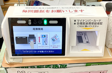 オンライン資格確認に対応しております