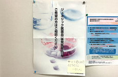 ジェネリック医薬品の取り扱いがございます