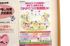 かかりつけ薬局としてご利用いただけます