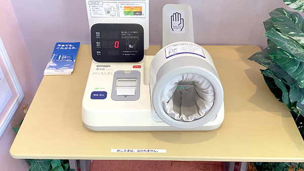 血圧計をご利用いただけます