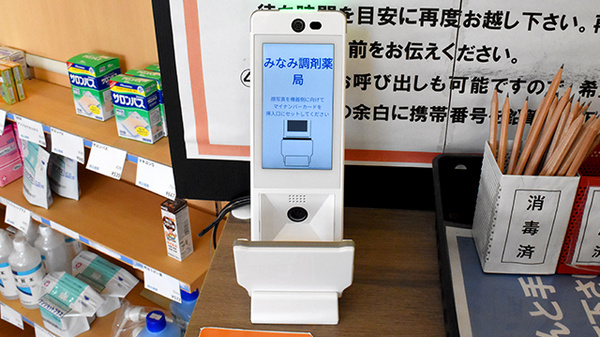 オンライン資格確認を導入しております。