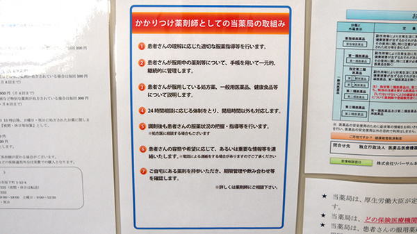 継続的なサポートを受けられる”かかりつけ薬局”としてご利用頂けます。