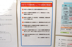 継続的なサポートを受けられる”かかりつけ薬局”としてご利用頂けます。