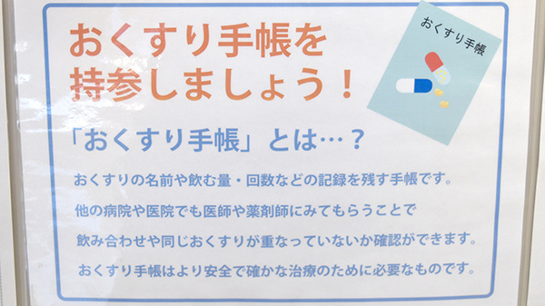 患者様に安心してお薬を使用して頂けるよう、丁寧な服薬指導を致します。