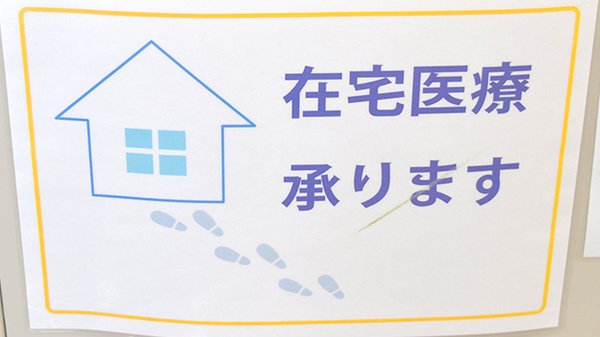 在宅訪問にも対応致します。お困りの患者様はお気軽にご相談ください。