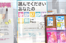 かかりつけ薬局として親身なサポートを行なっています