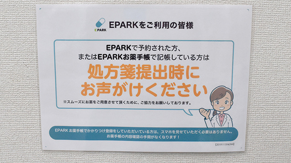 処方せんネット予約の受付に対応しております。