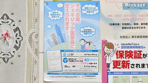 ジェネリック医薬品に対応しております。